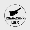 Ресторан «Колбасный Цех» Ресторан «Колбасный Цех»